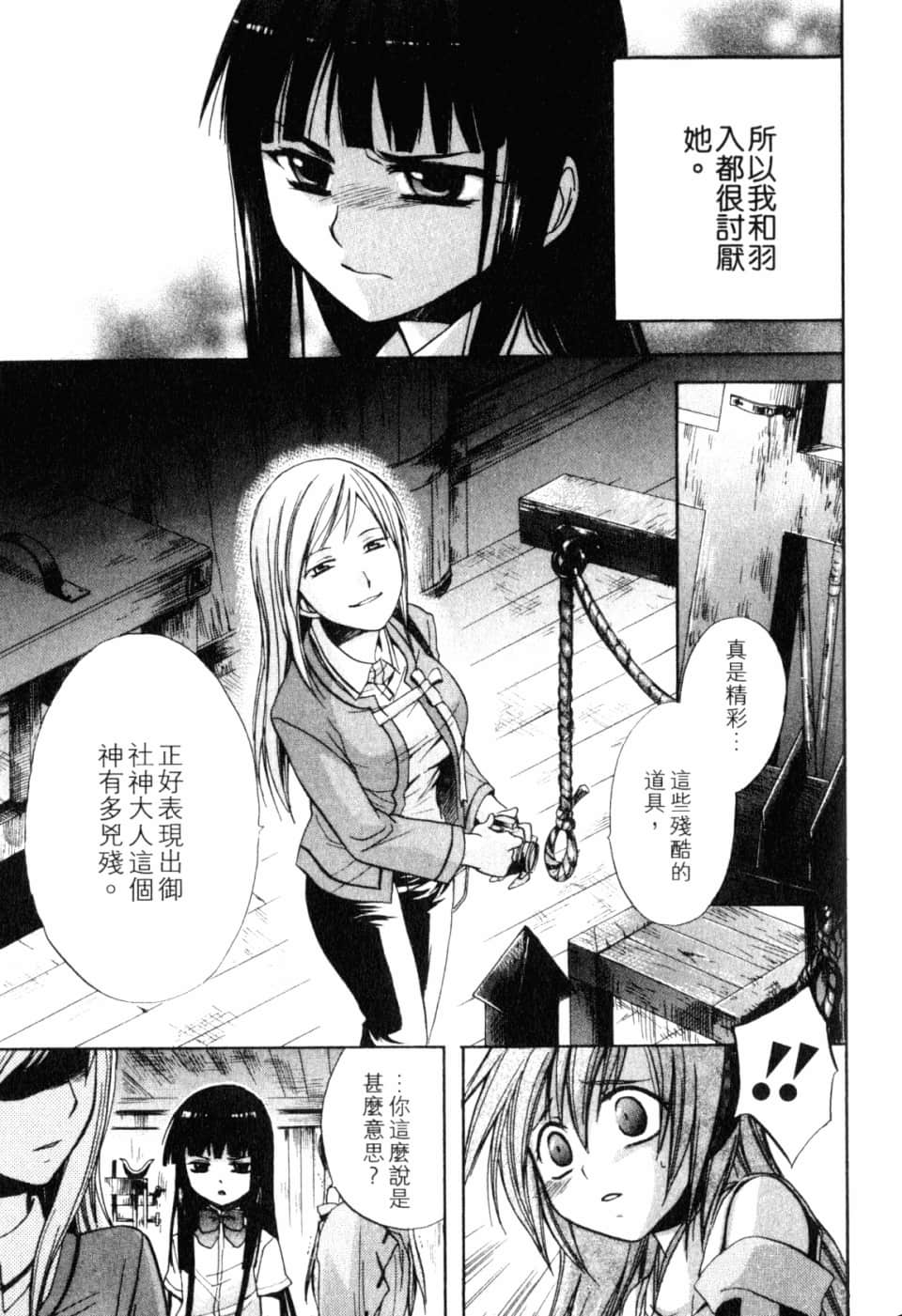 Page 211