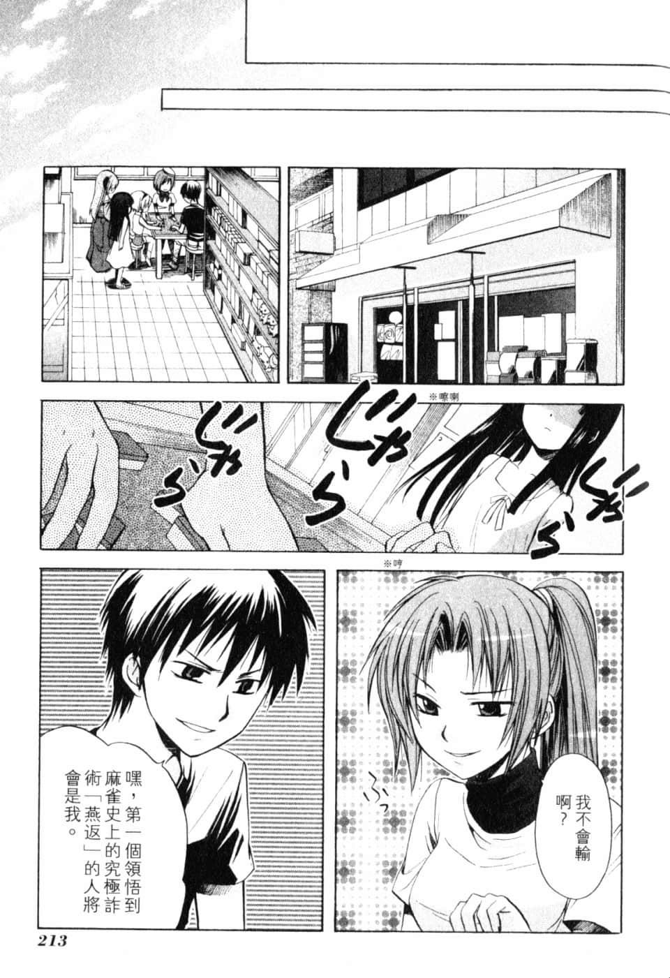 Page 219