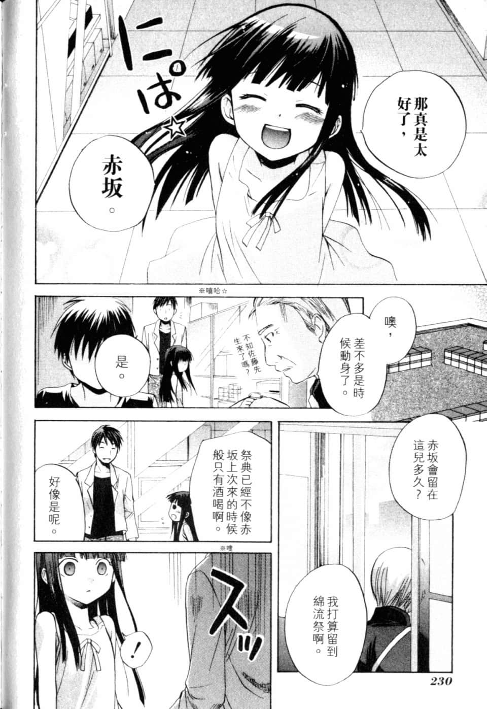Page 236