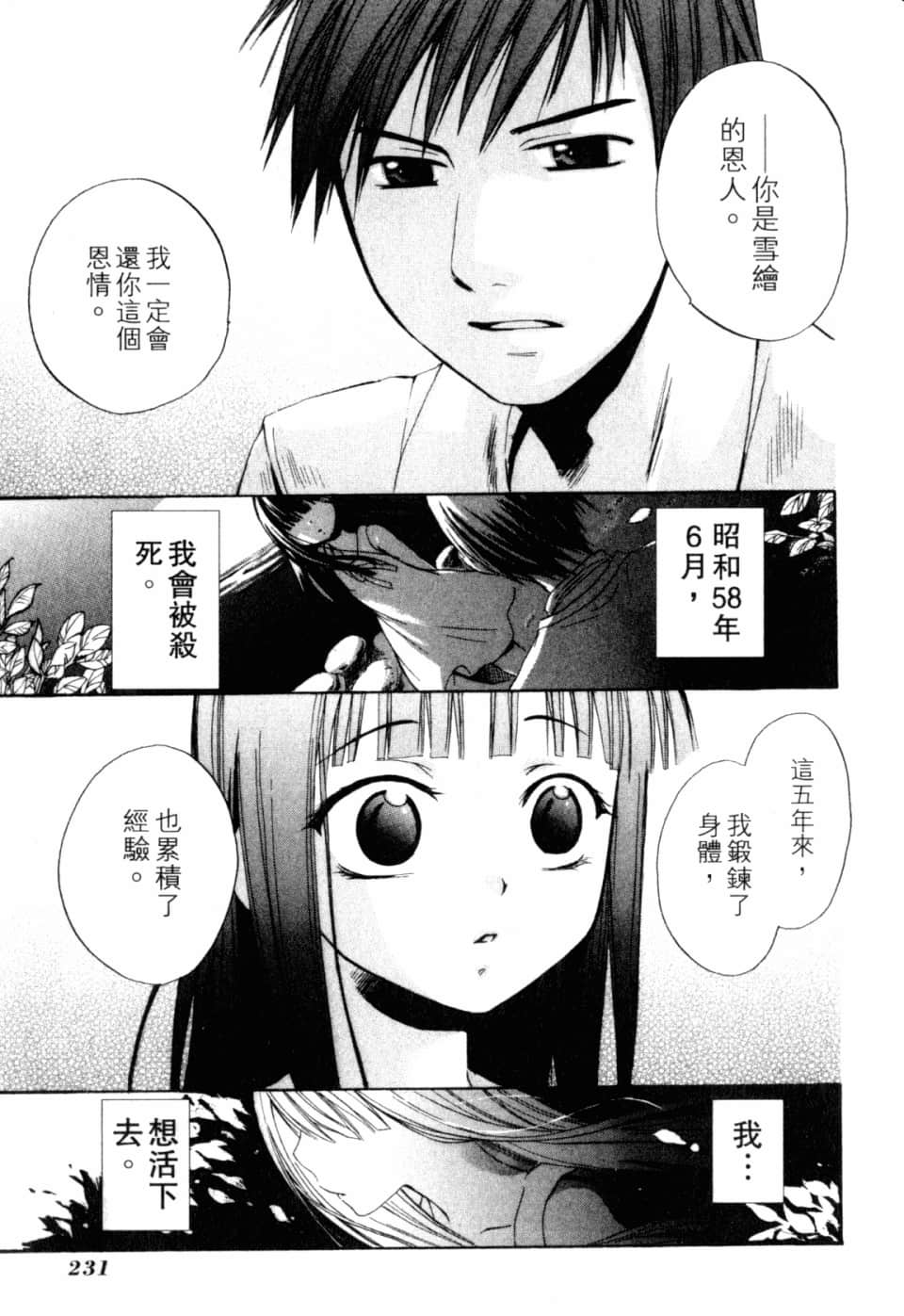 Page 237