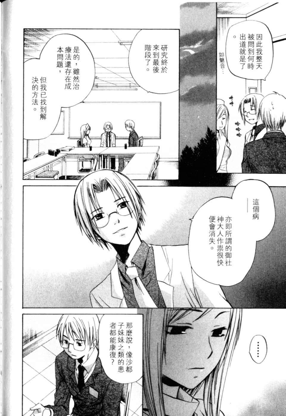 Page 244