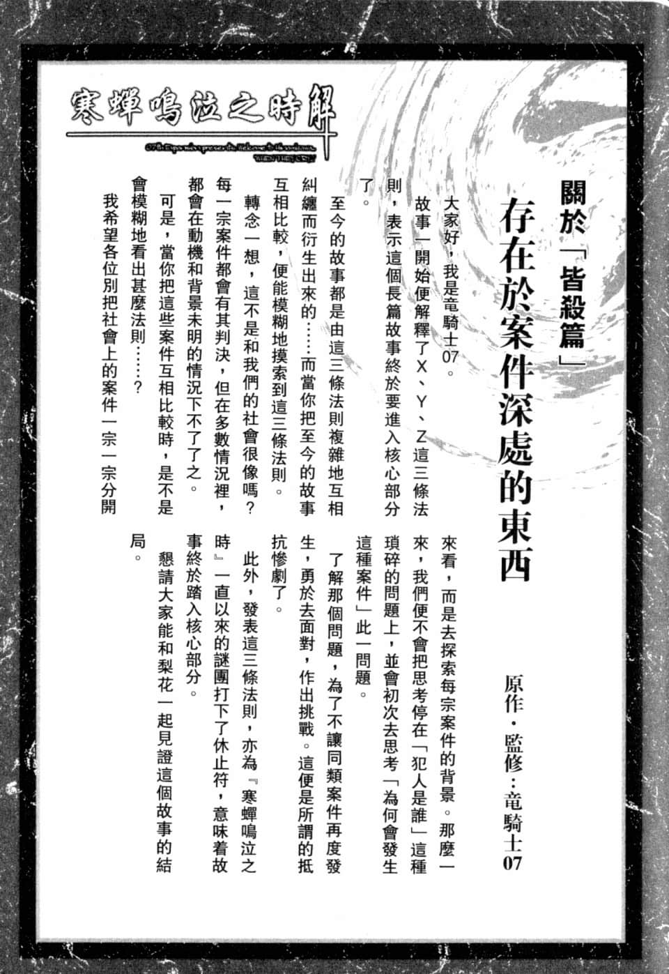 Page 253
