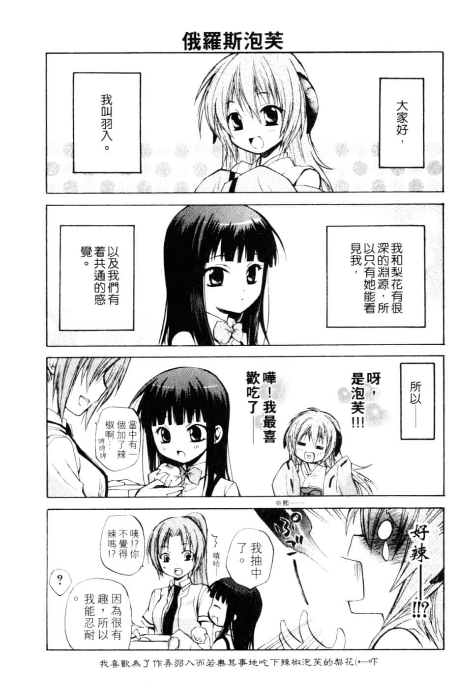 Page 254