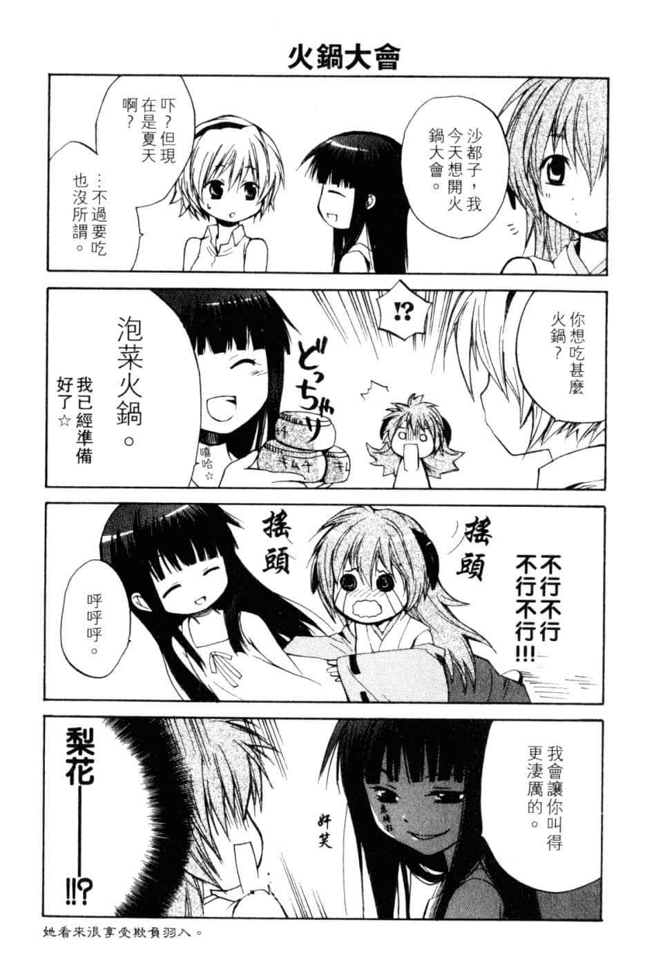 Page 255