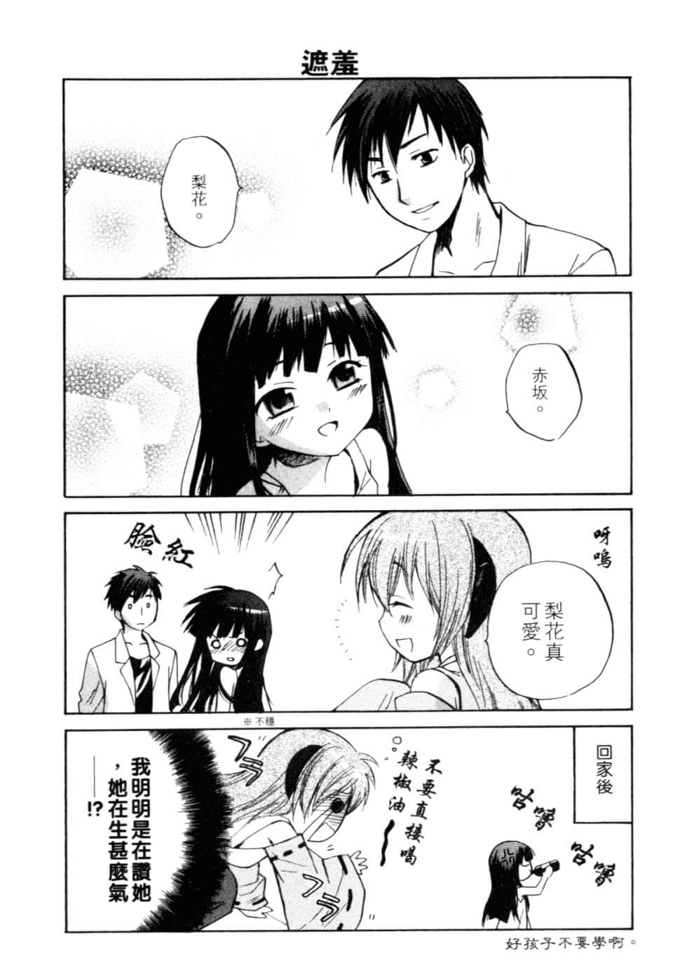 Page 256