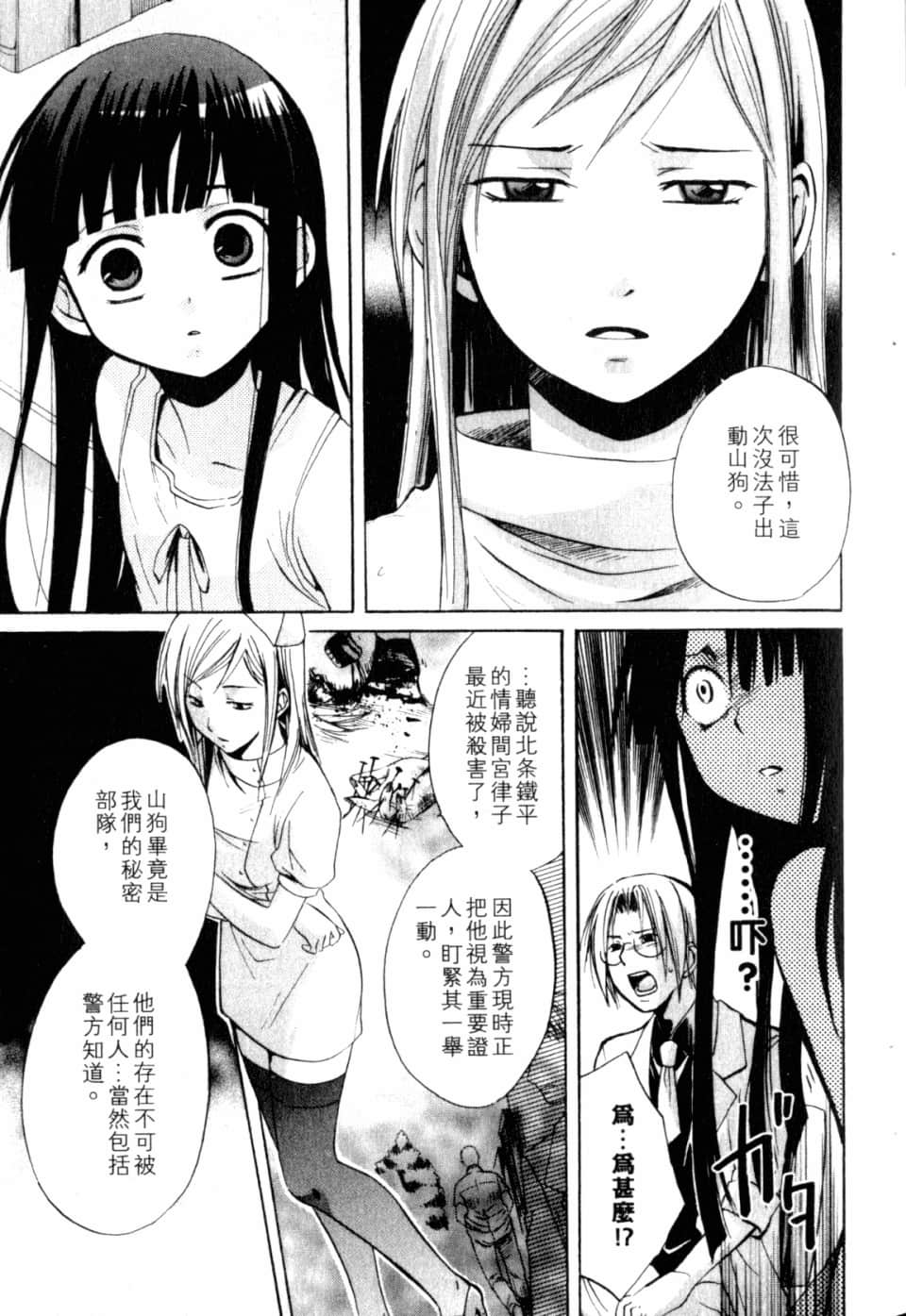 Page 57