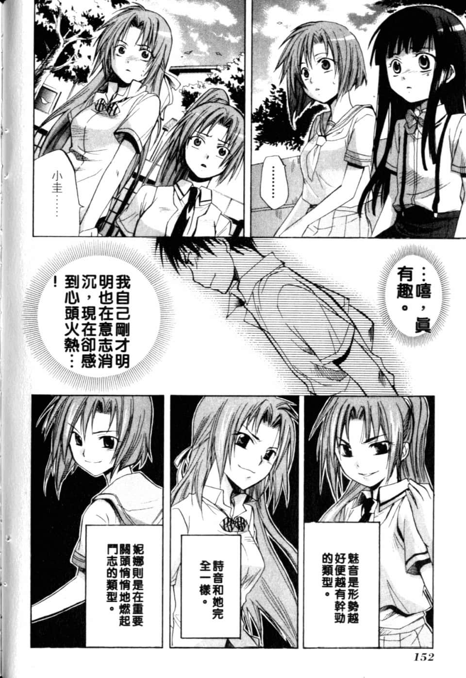 Page 158