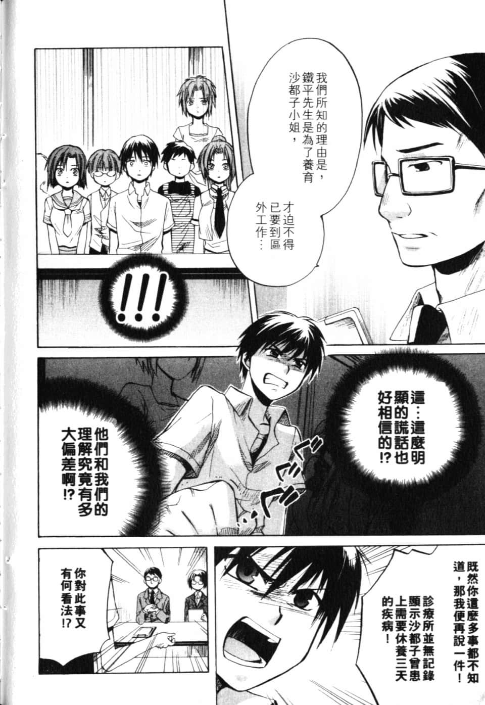 Page 192