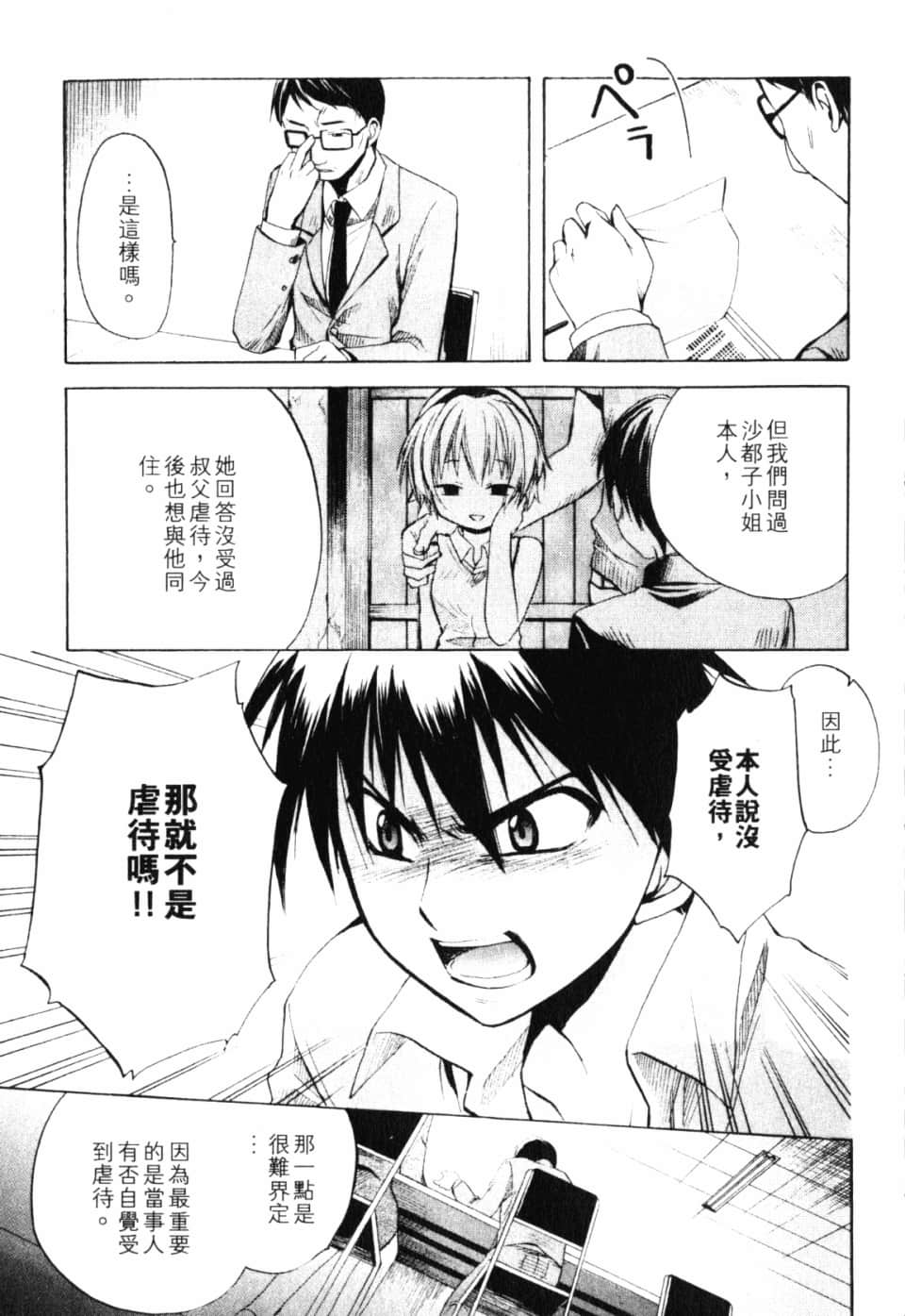 Page 193