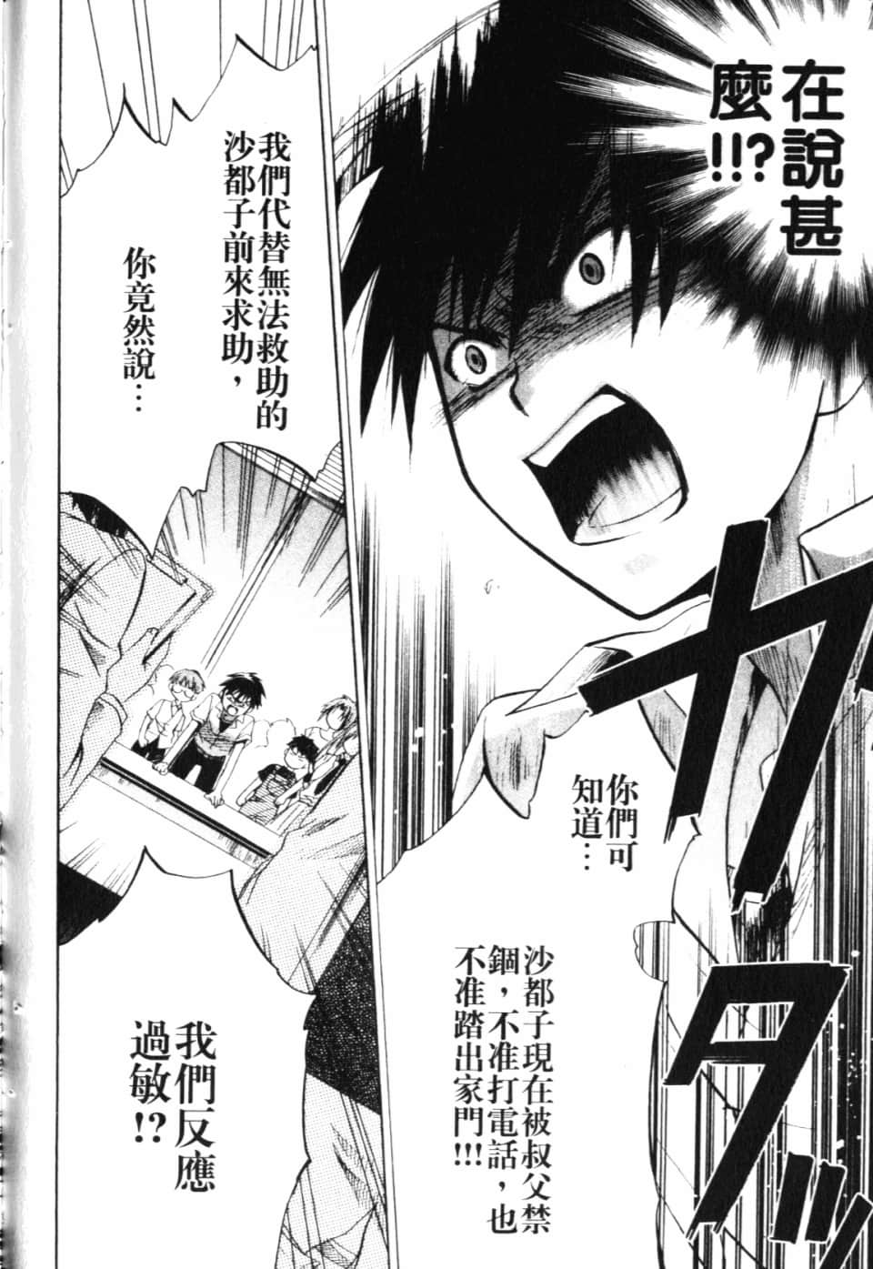 Page 196