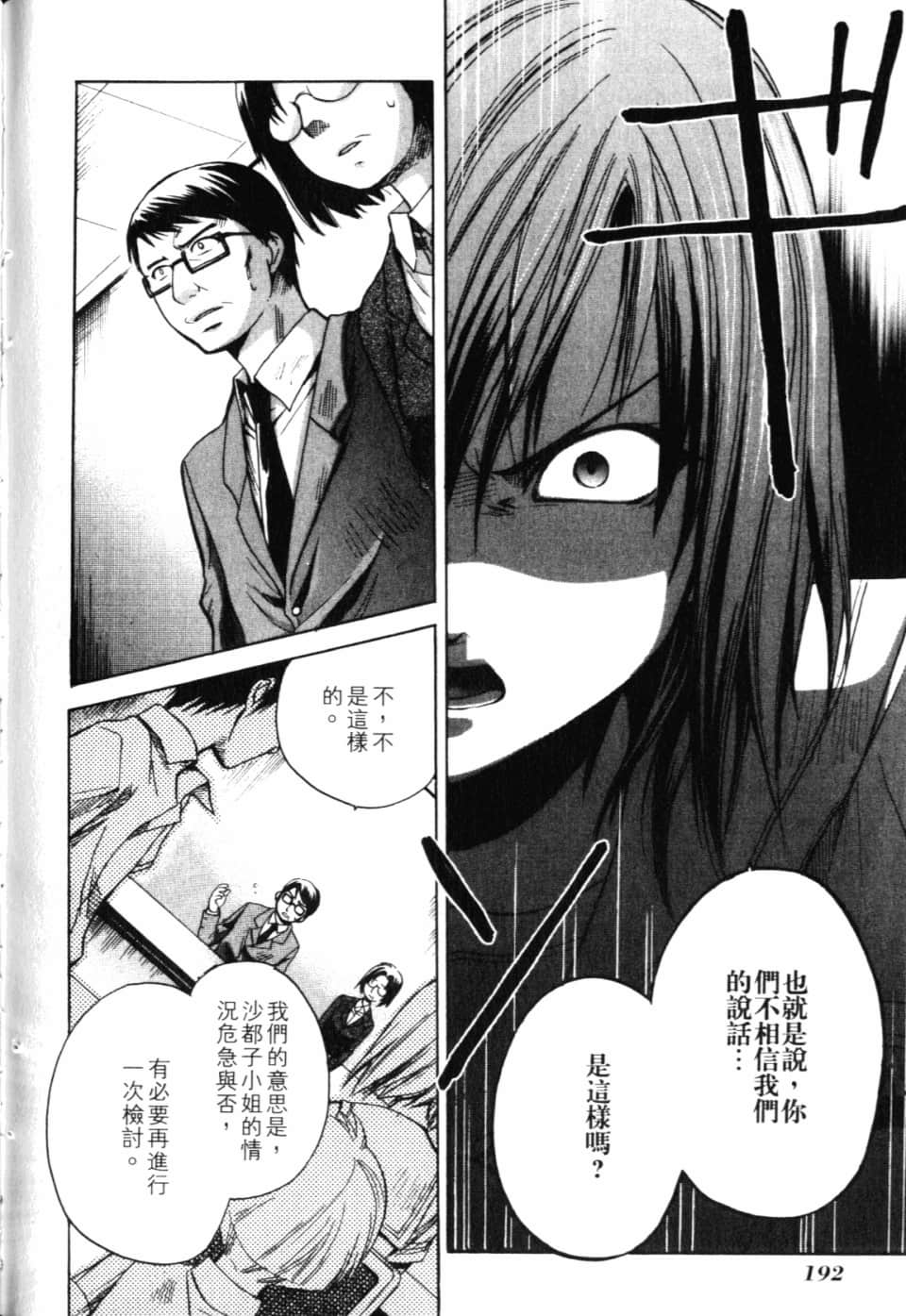 Page 198