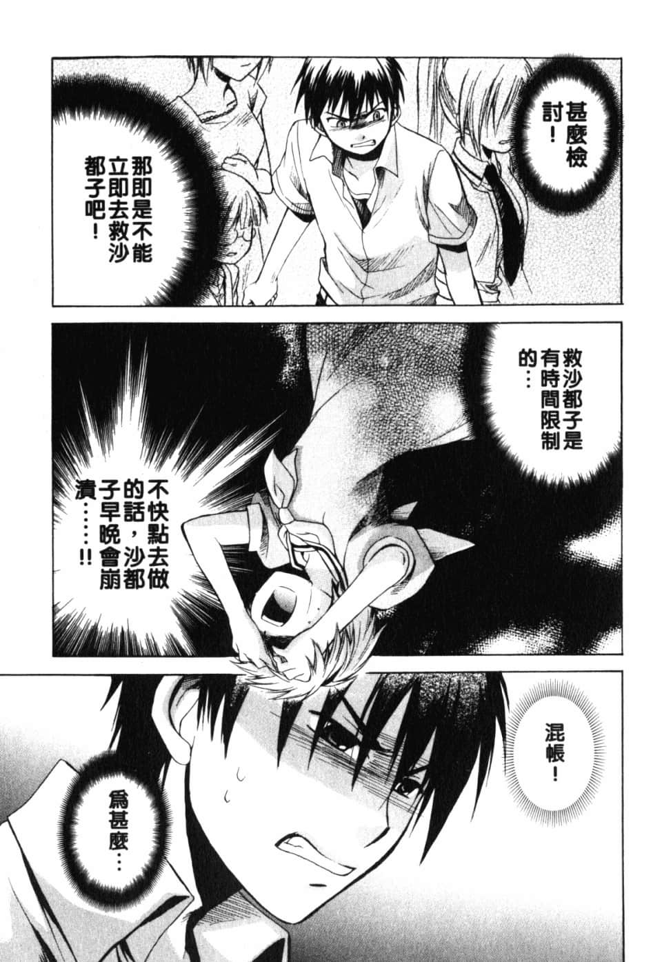 Page 199