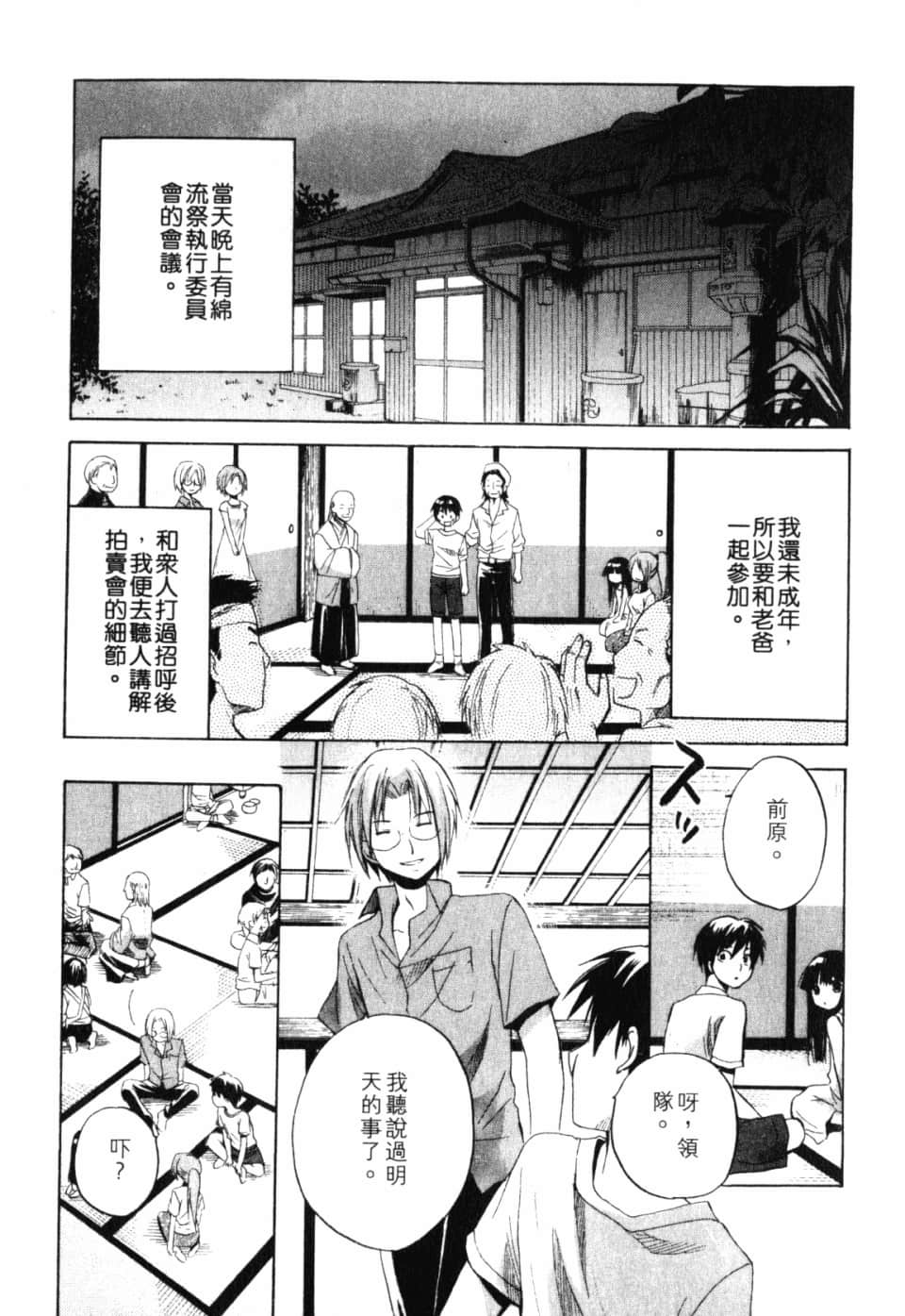 Page 213