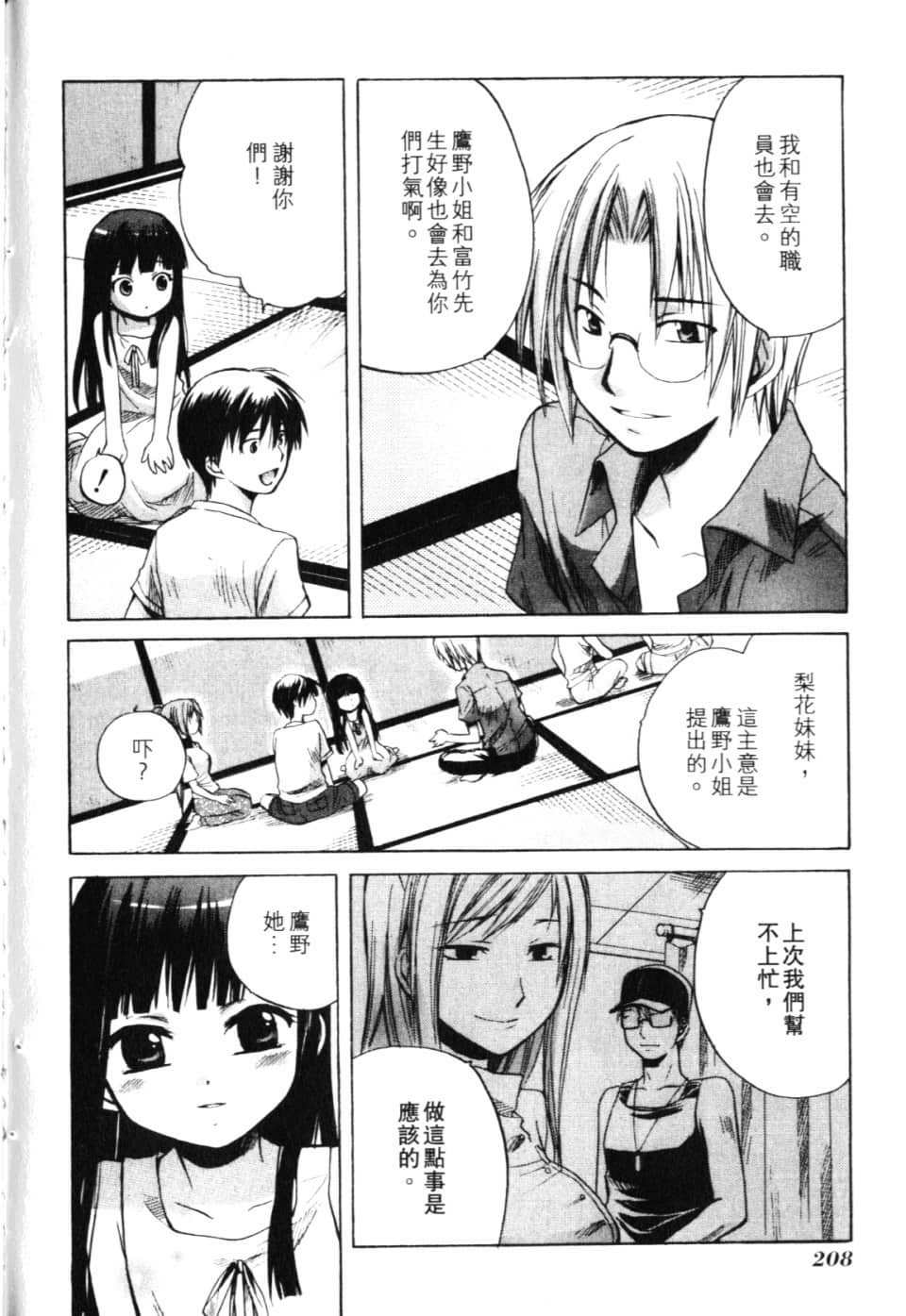 Page 214