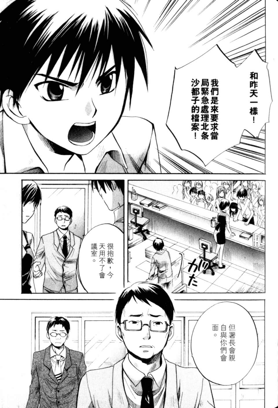 Page 97