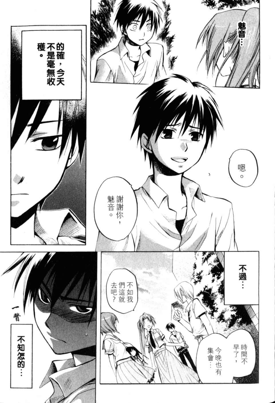 Page 133