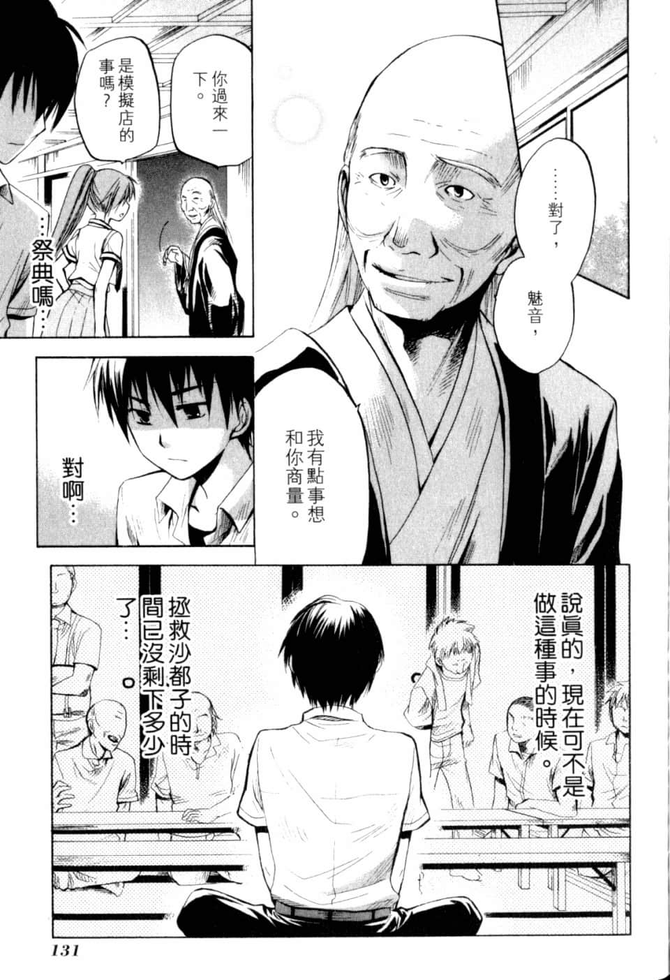 Page 137