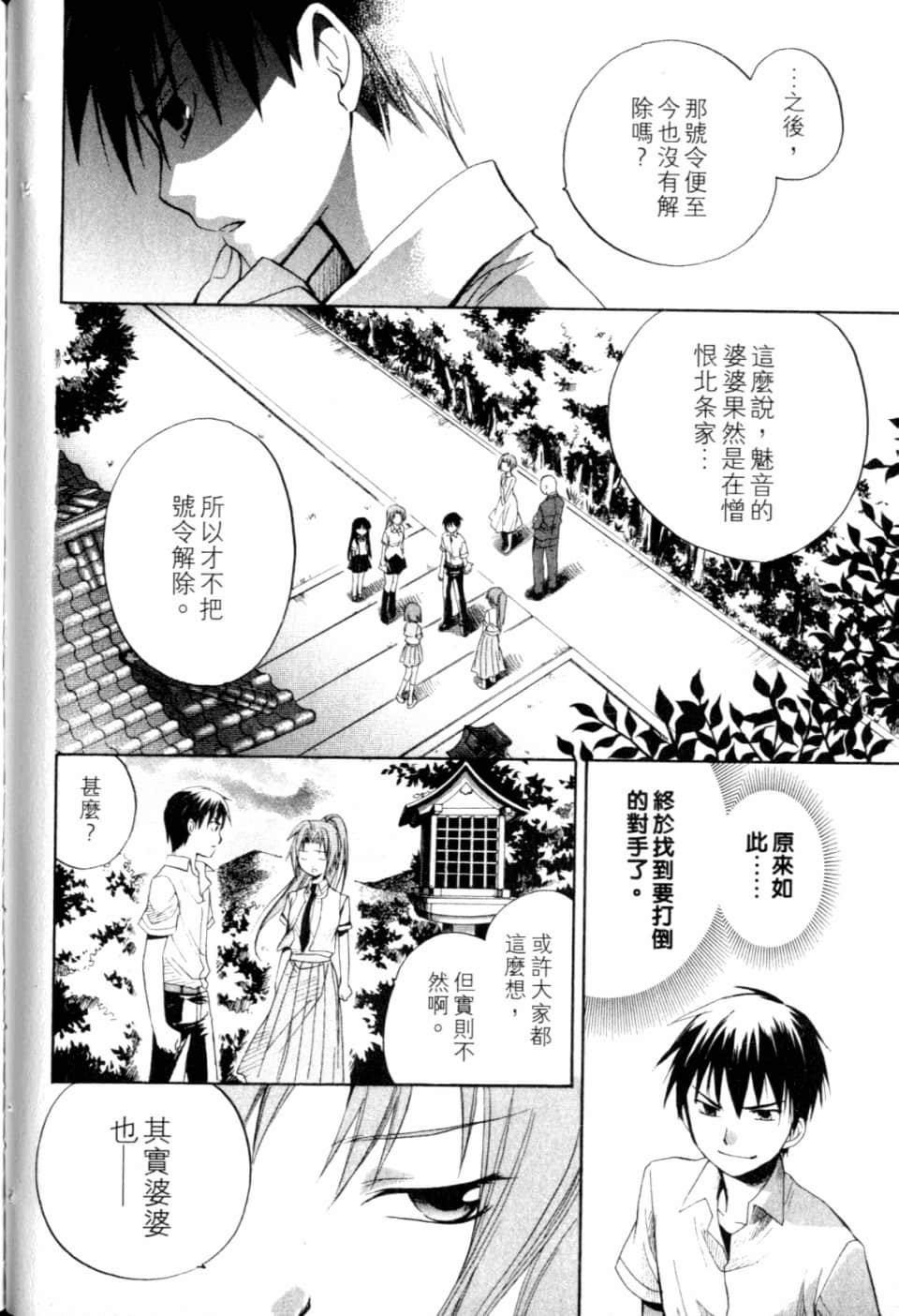 Page 158