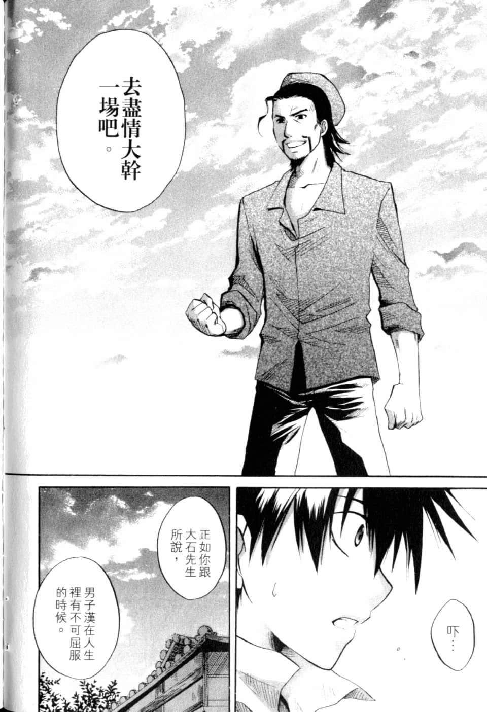 Page 172
