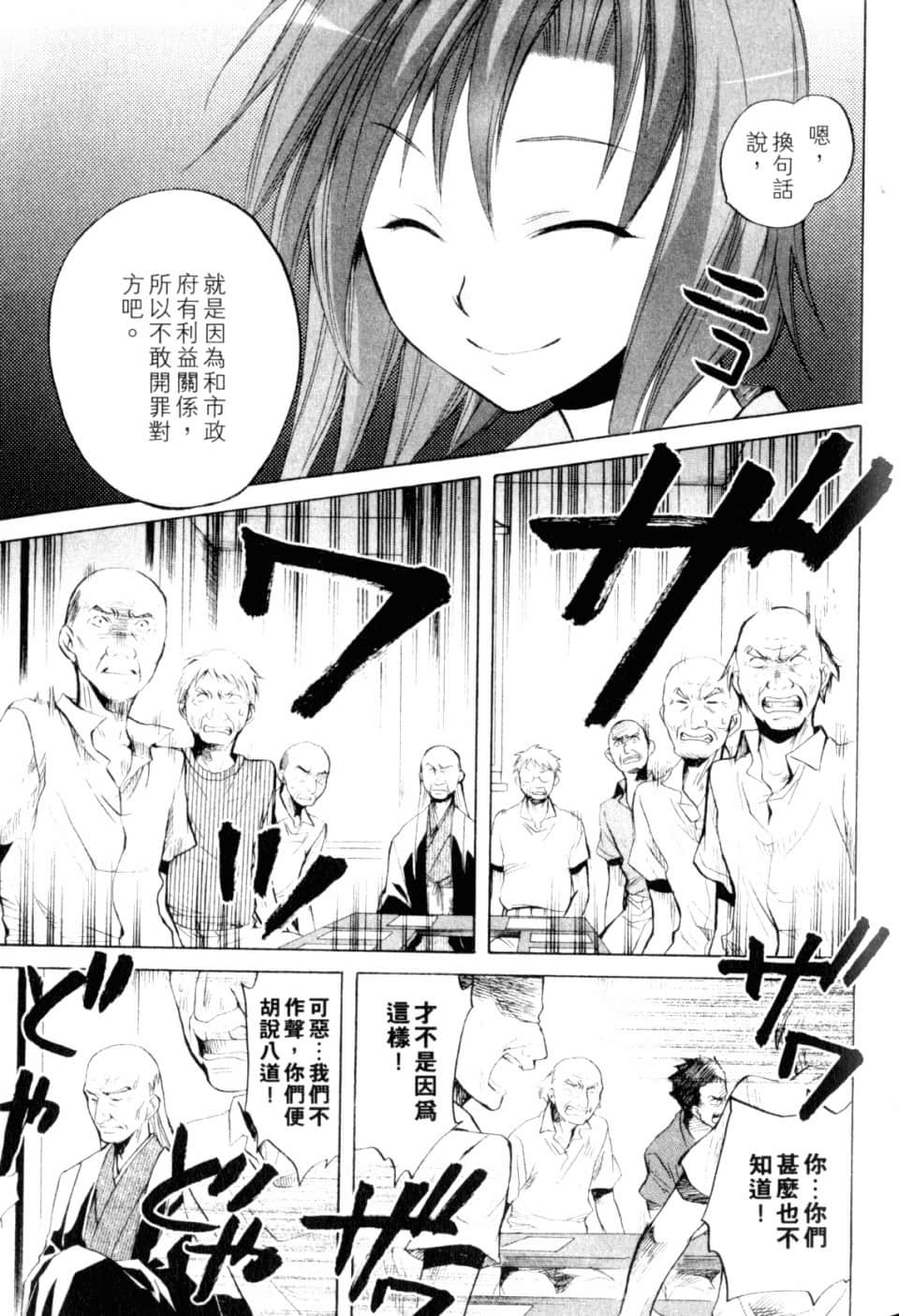 Page 197