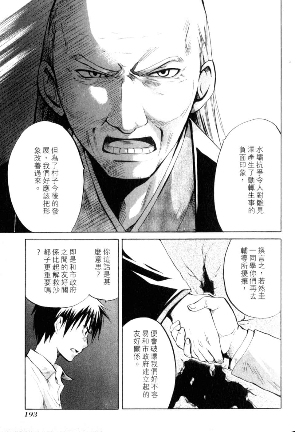 Page 199