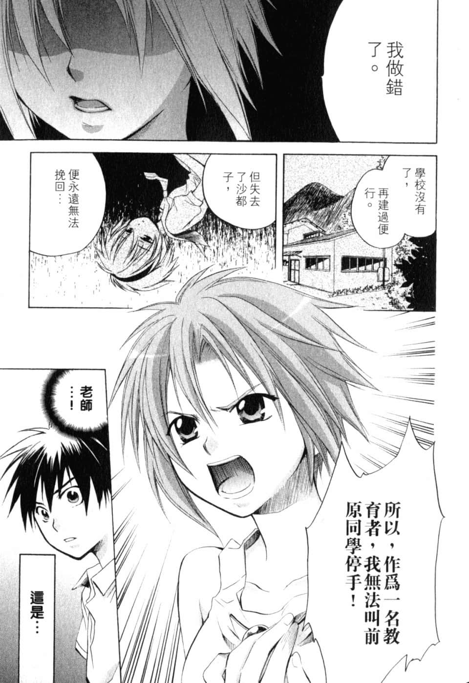 Page 211