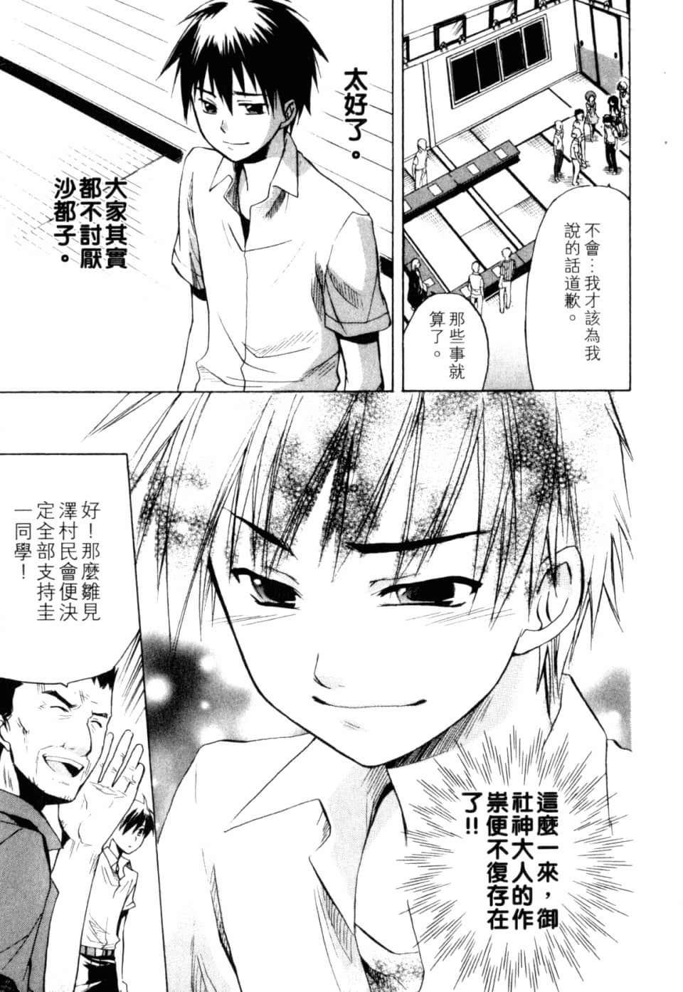 Page 237