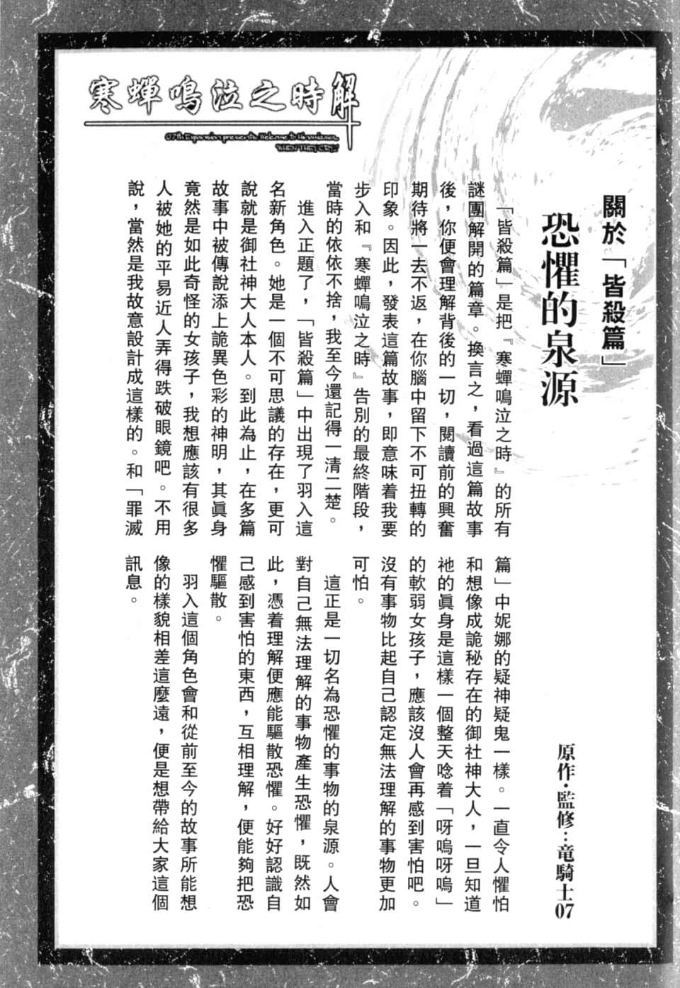 Page 243