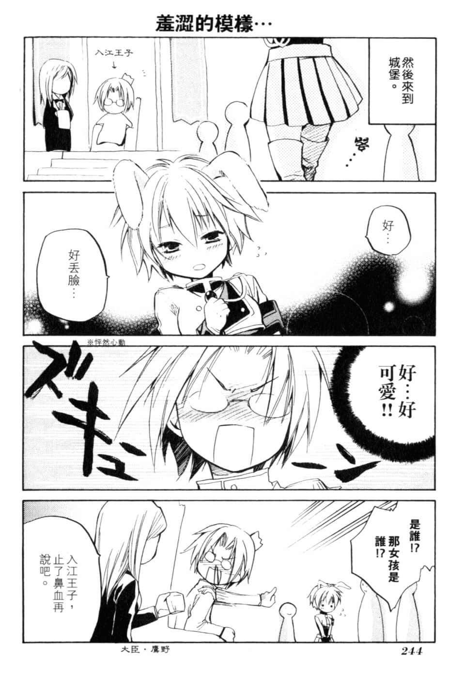 Page 250