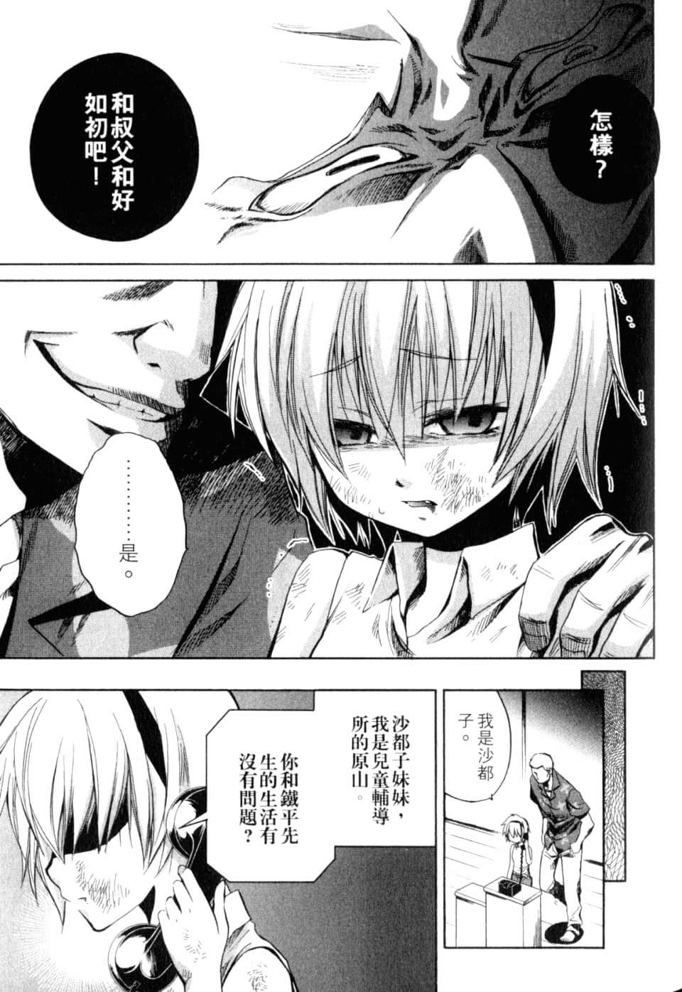Page 131