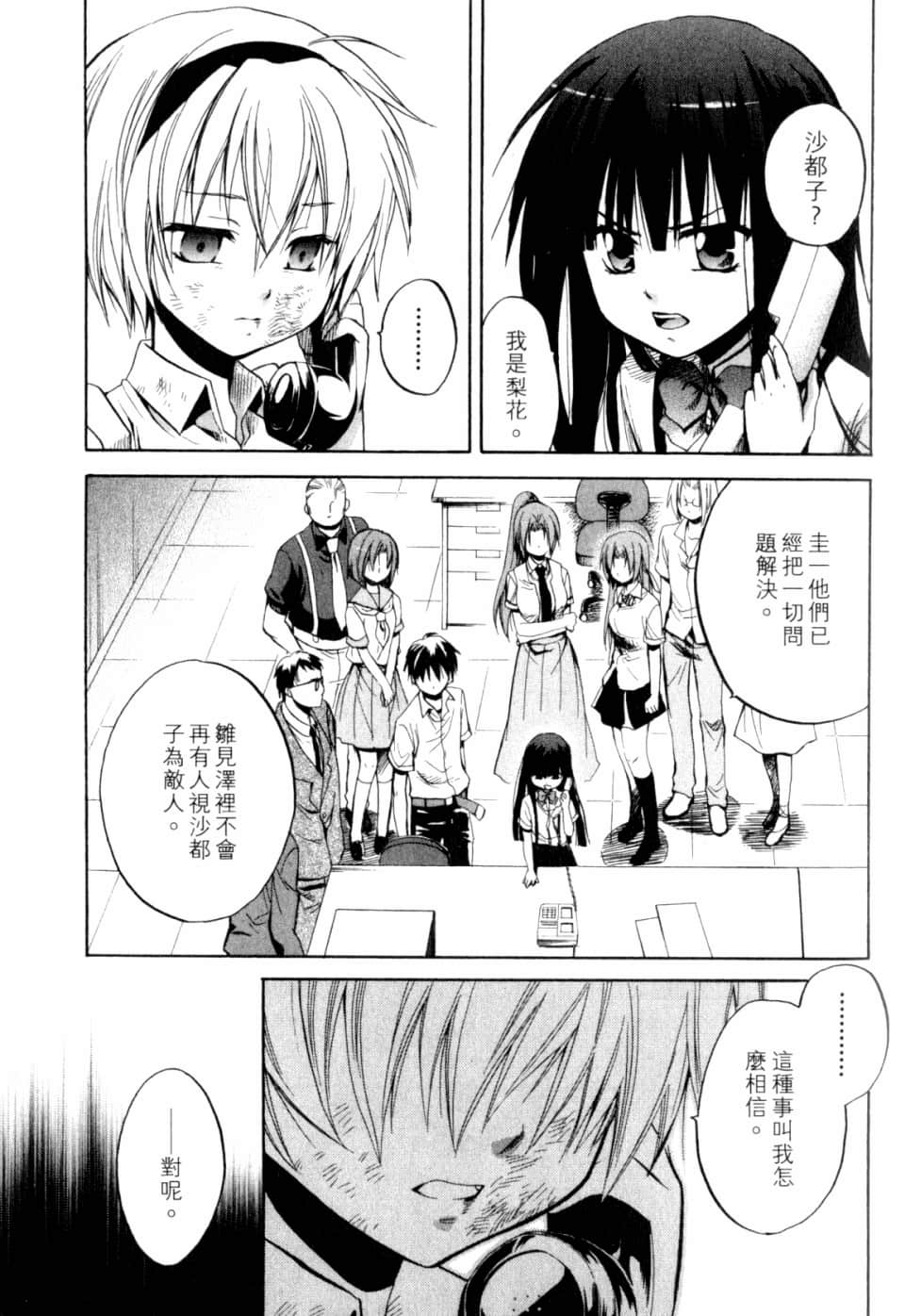 Page 137