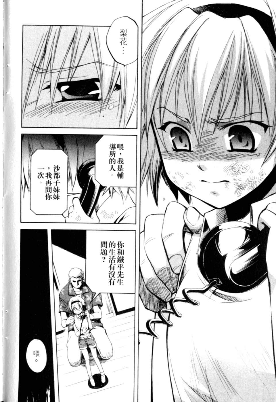 Page 156