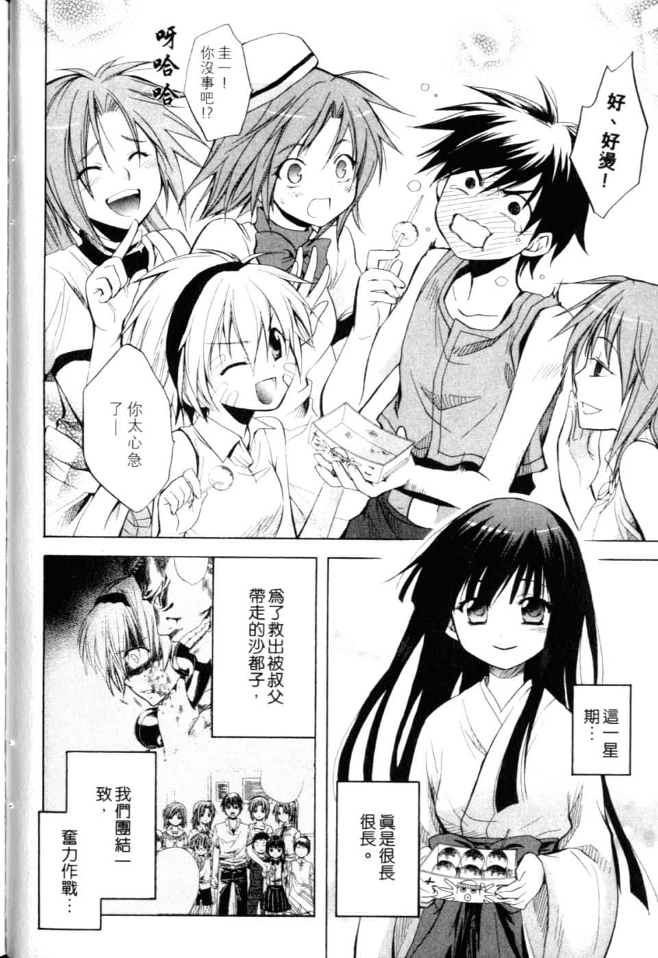 Page 188