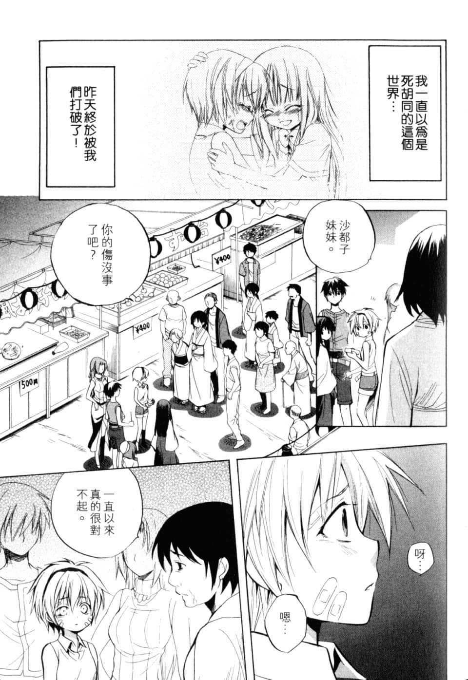 Page 189