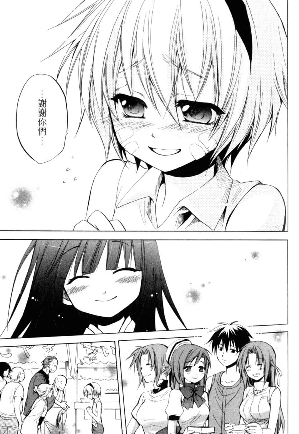 Page 191