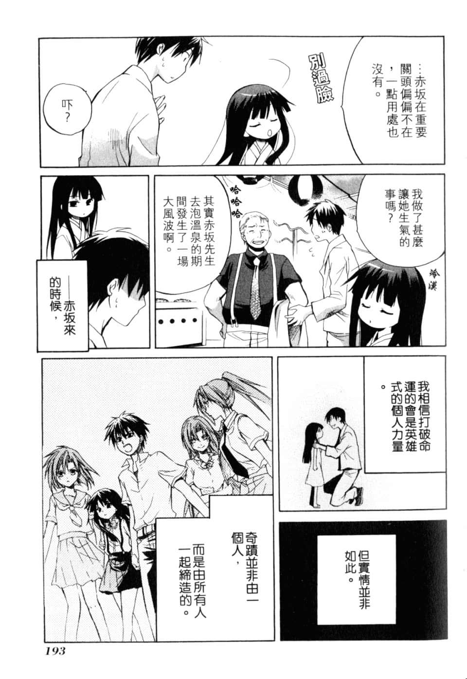 Page 199