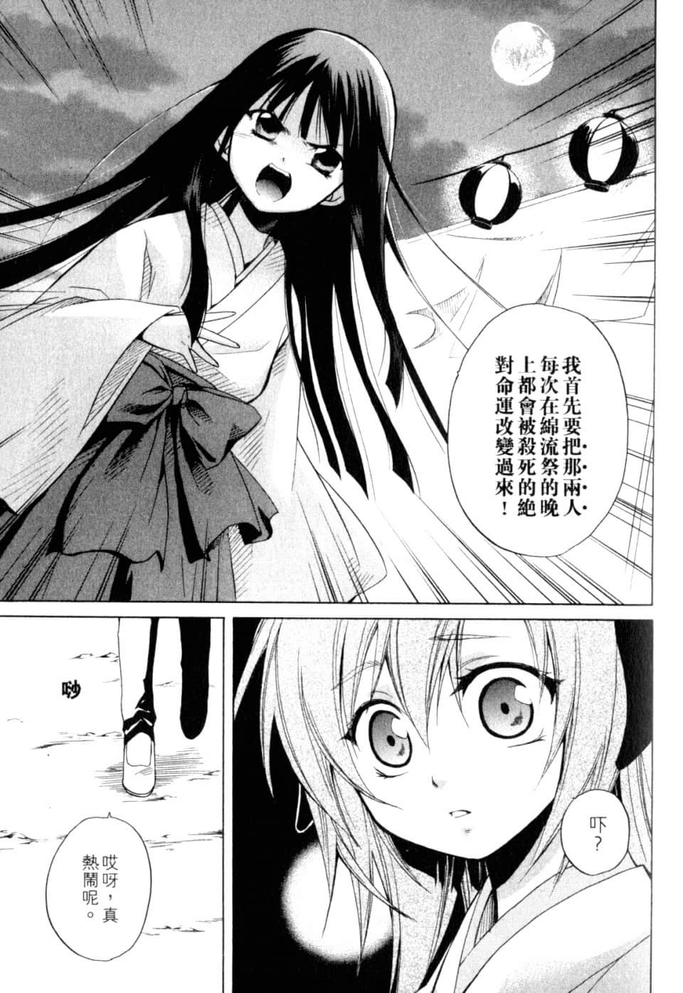 Page 203