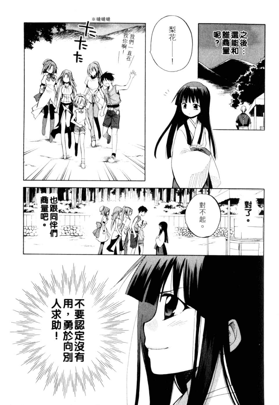 Page 213