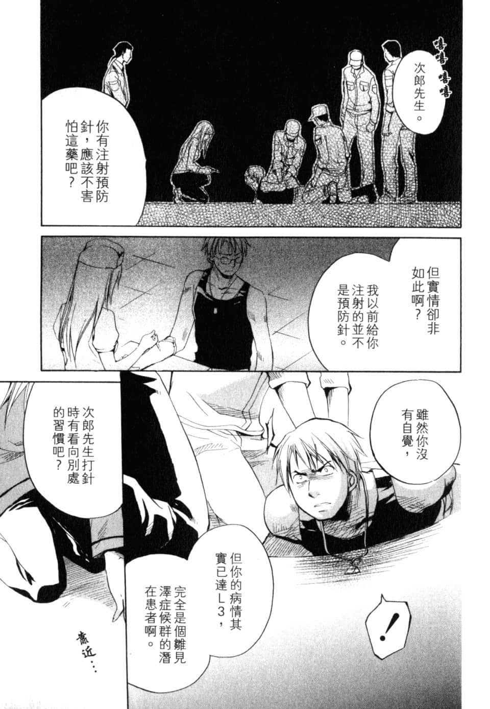 Page 243