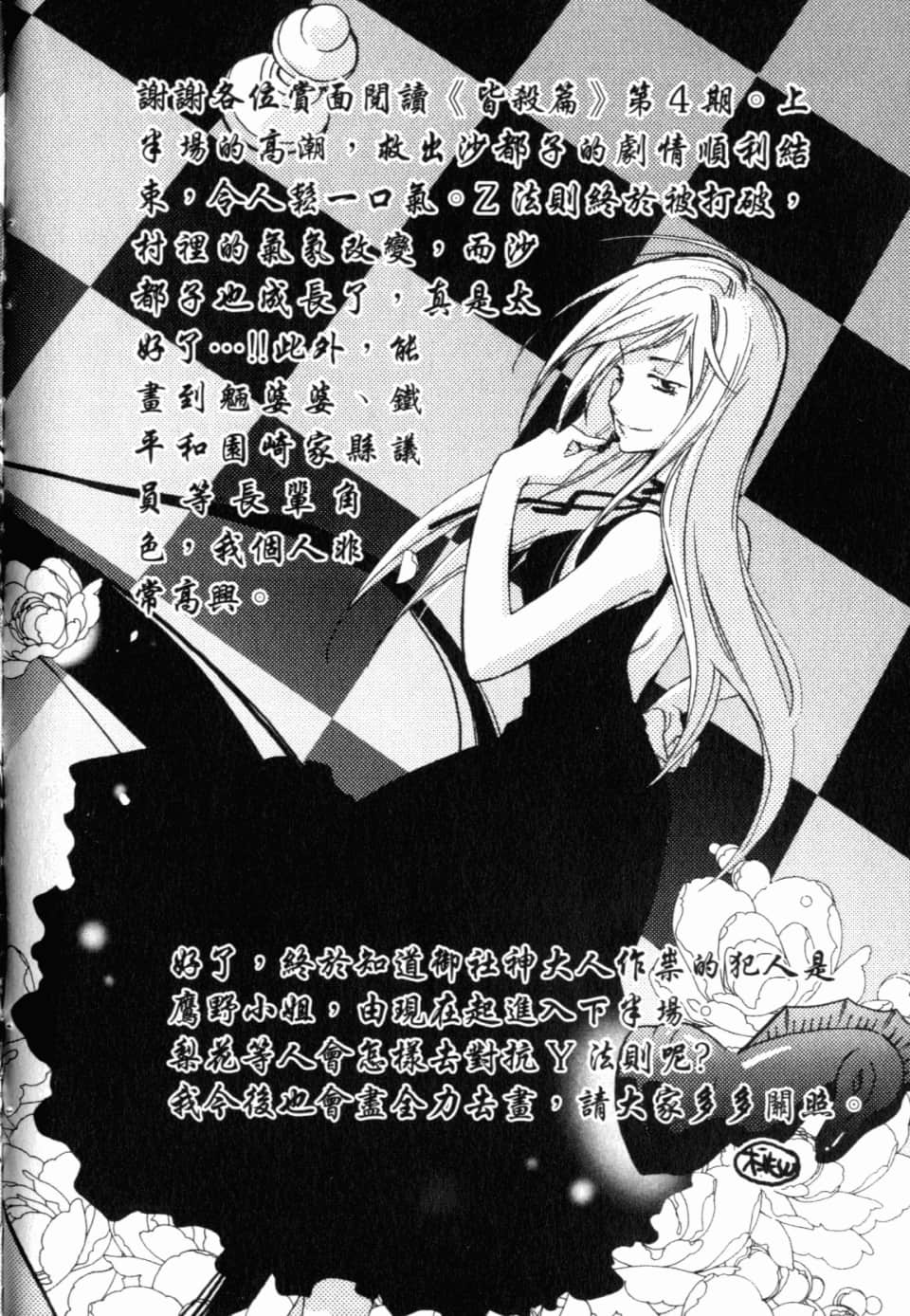 Page 250