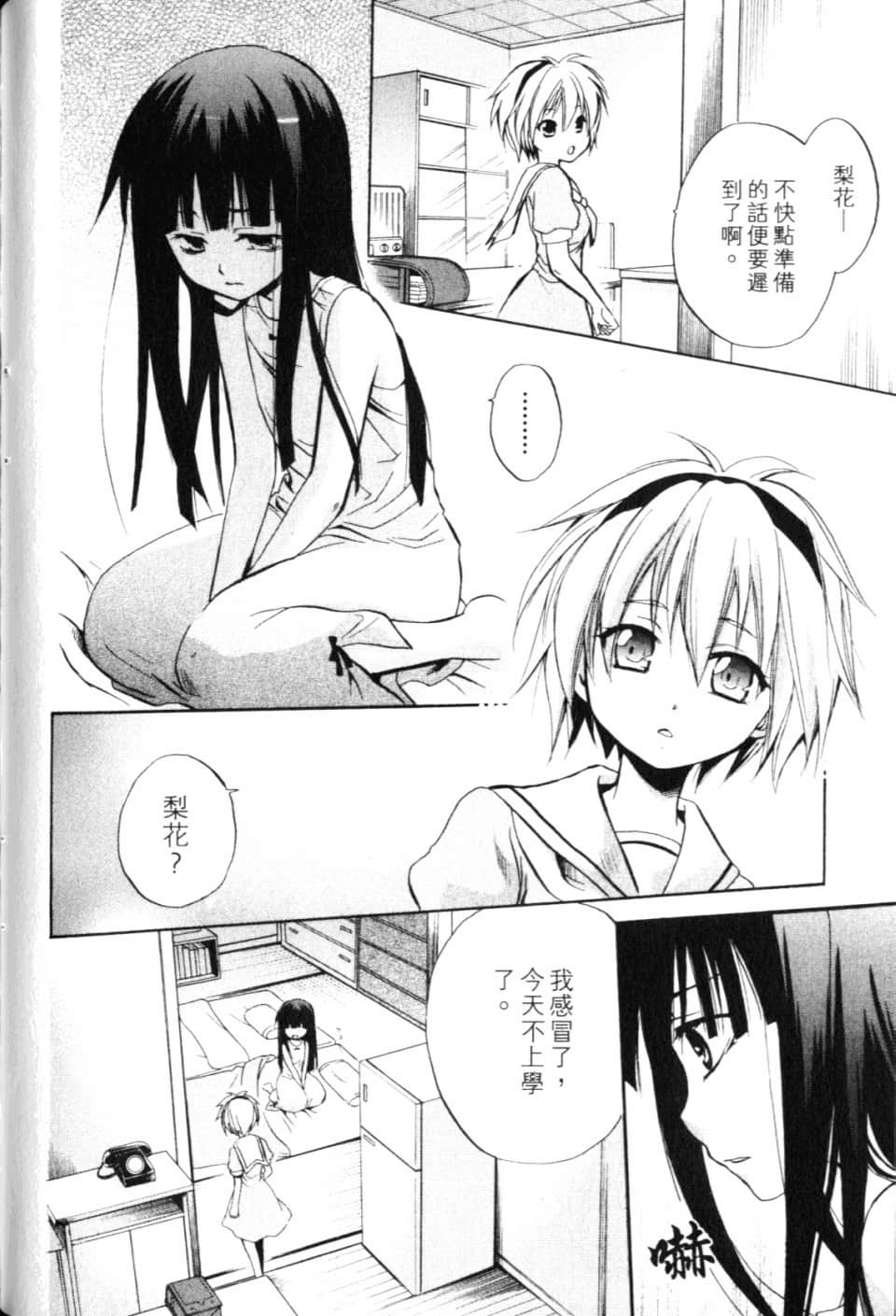 Page 112