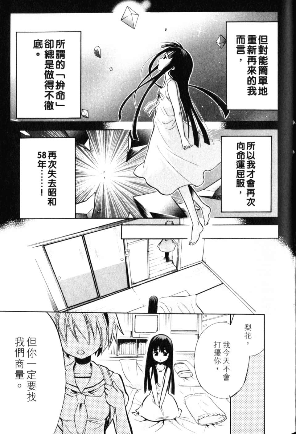 Page 121