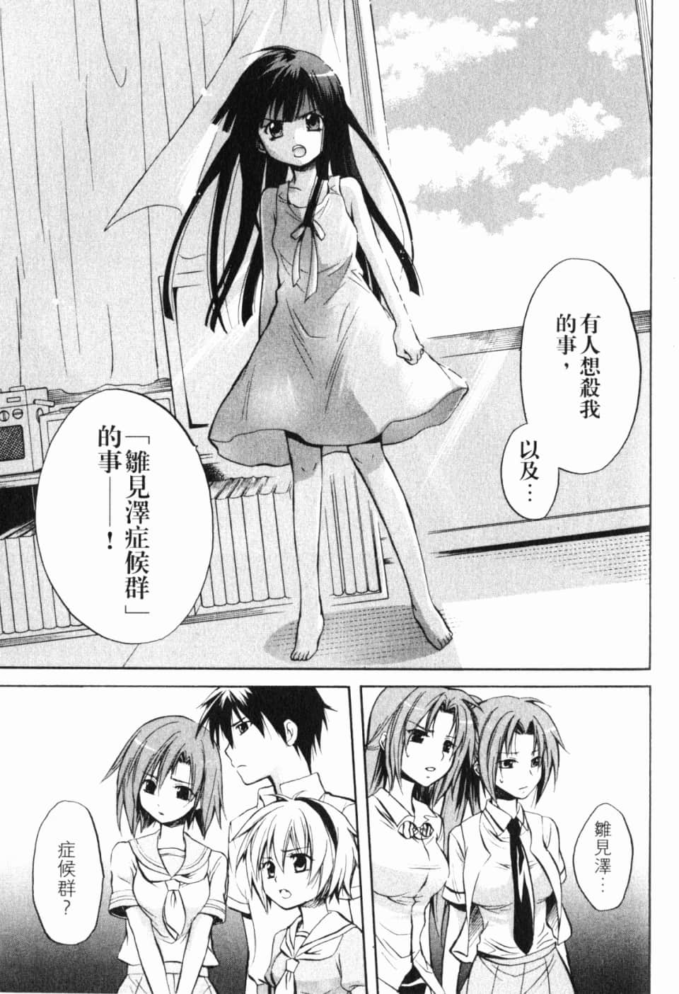 Page 171