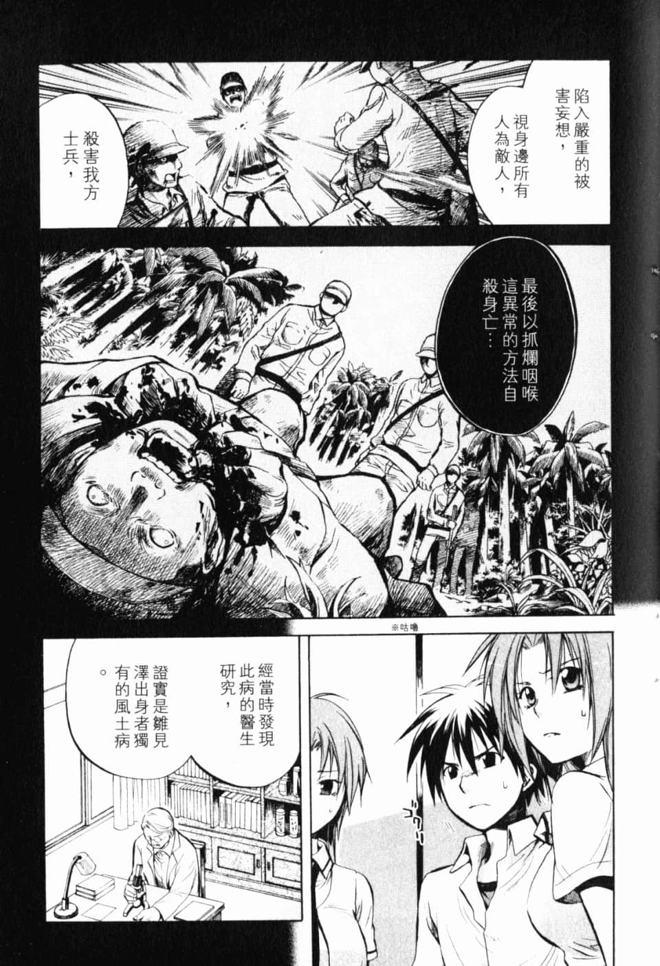 Page 179