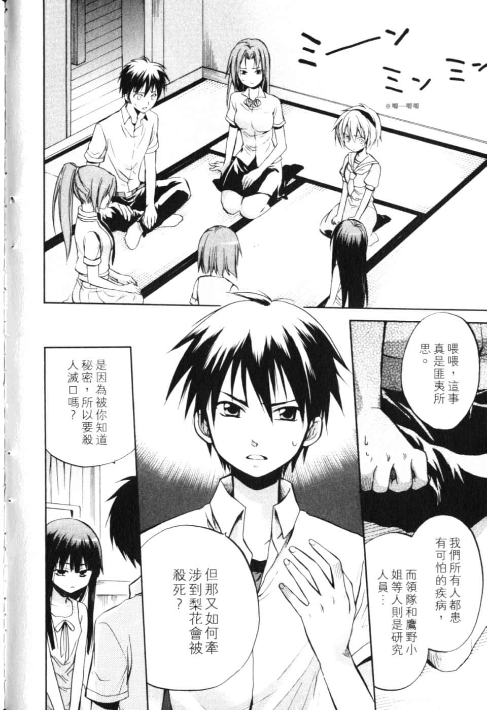Page 188