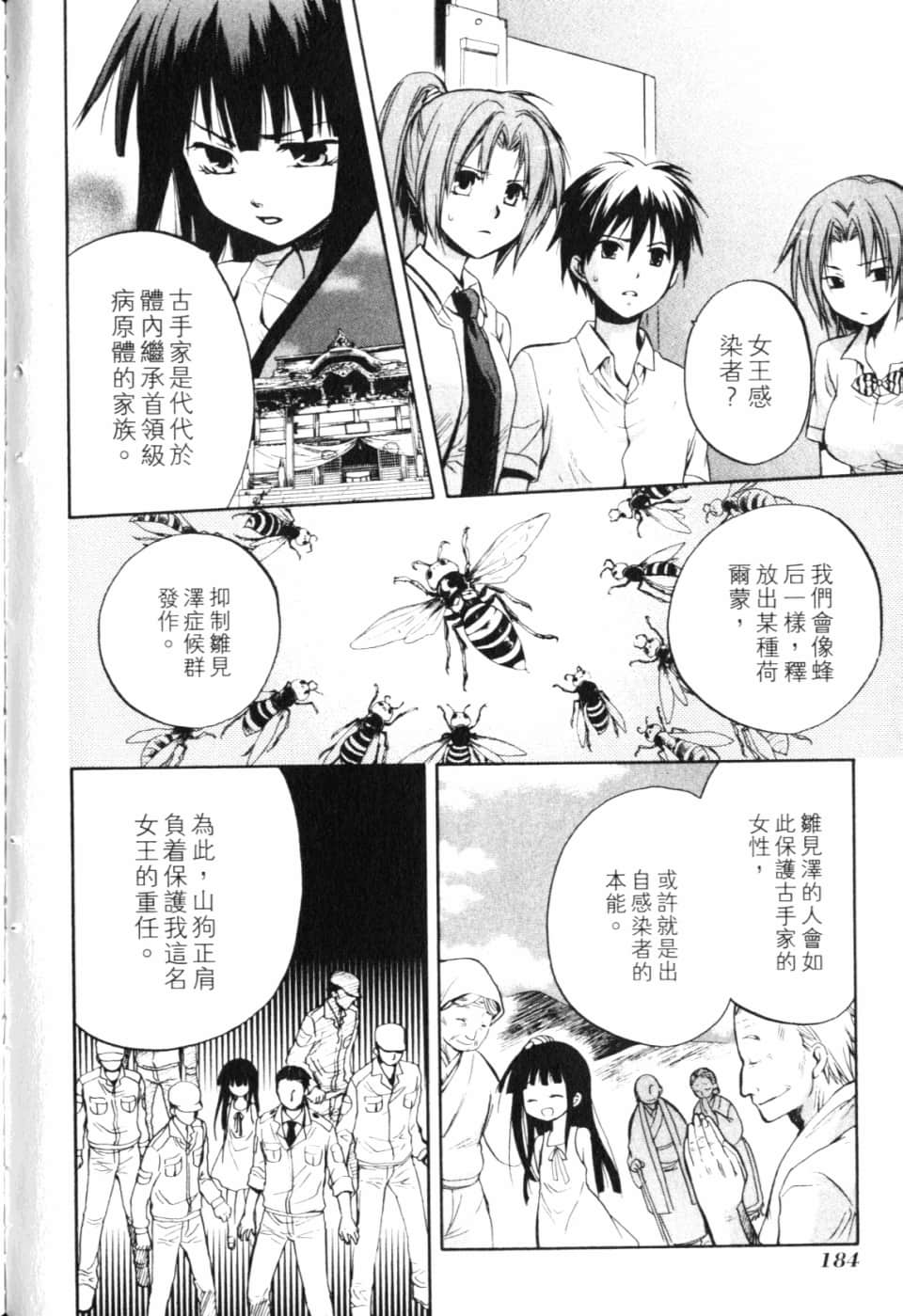 Page 190
