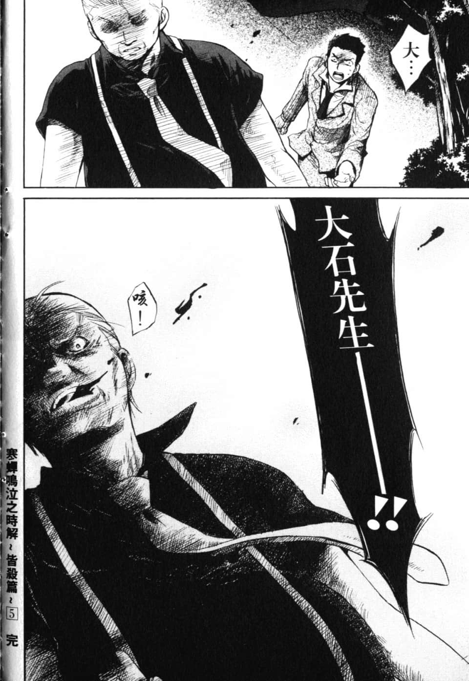 Page 234