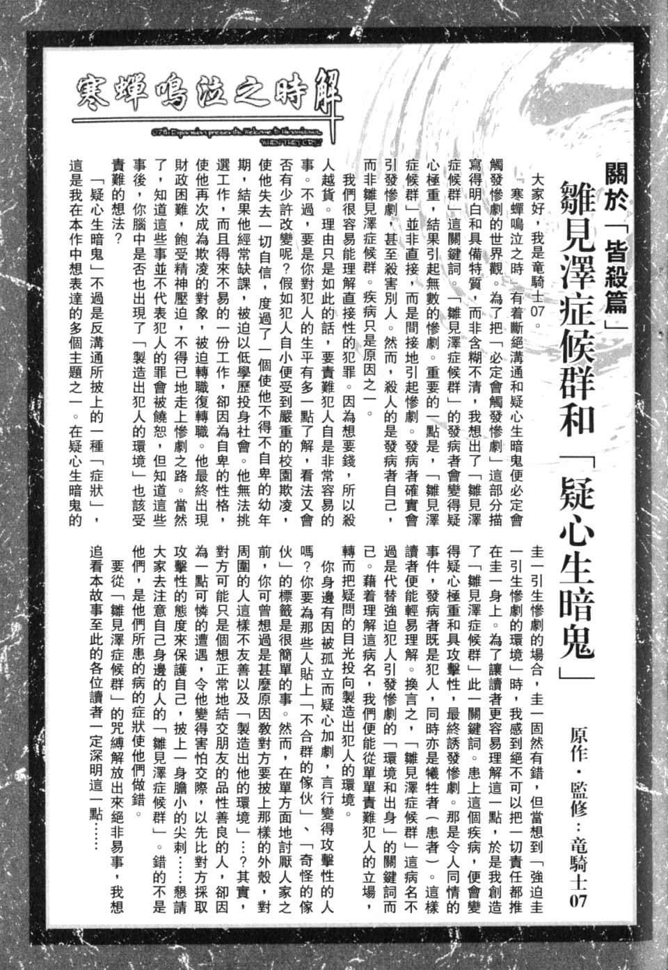 Page 235