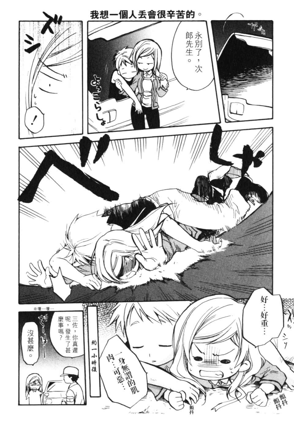 Page 238