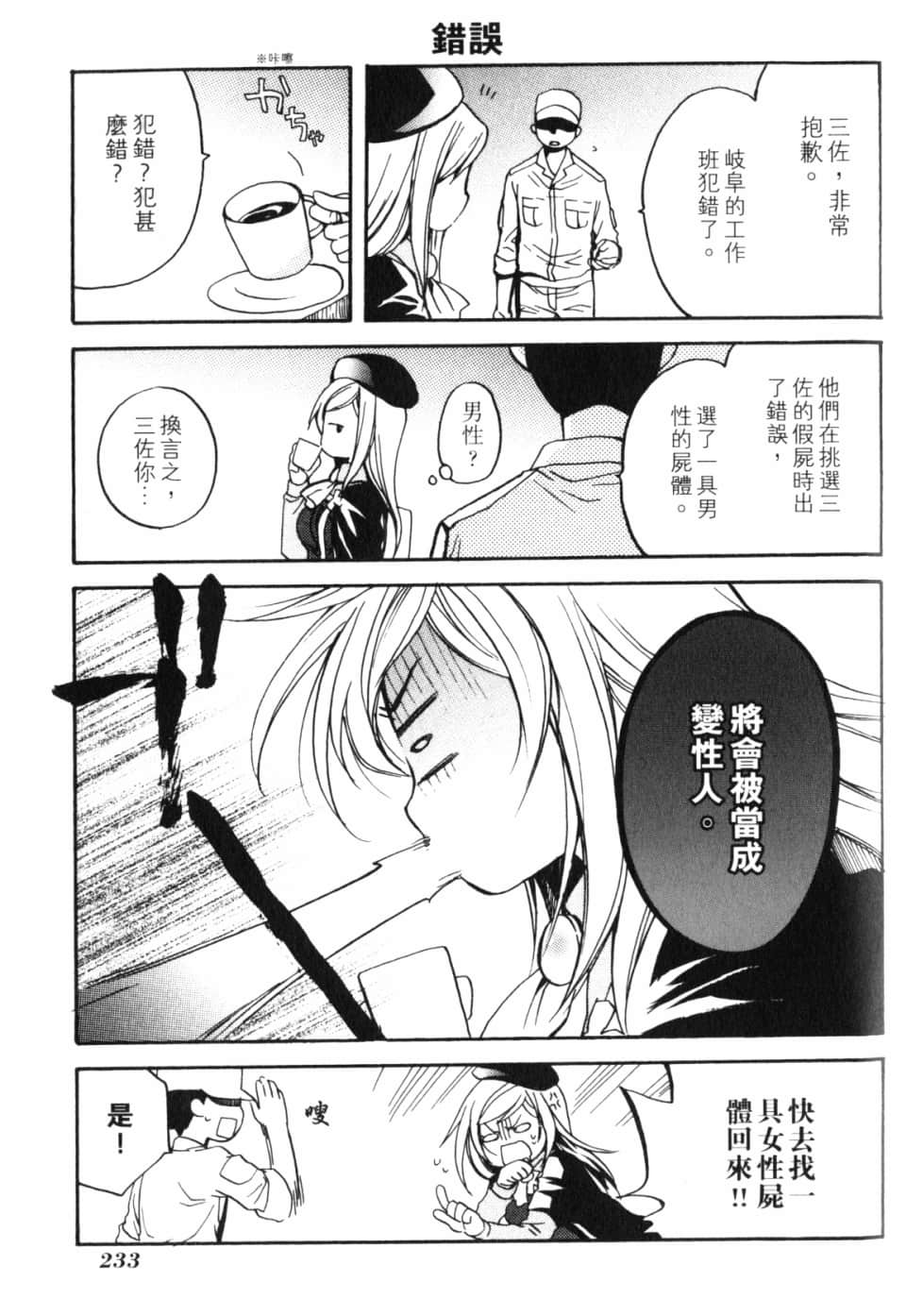 Page 239